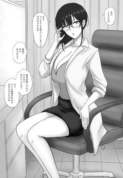Megane Sakakibara Sensei