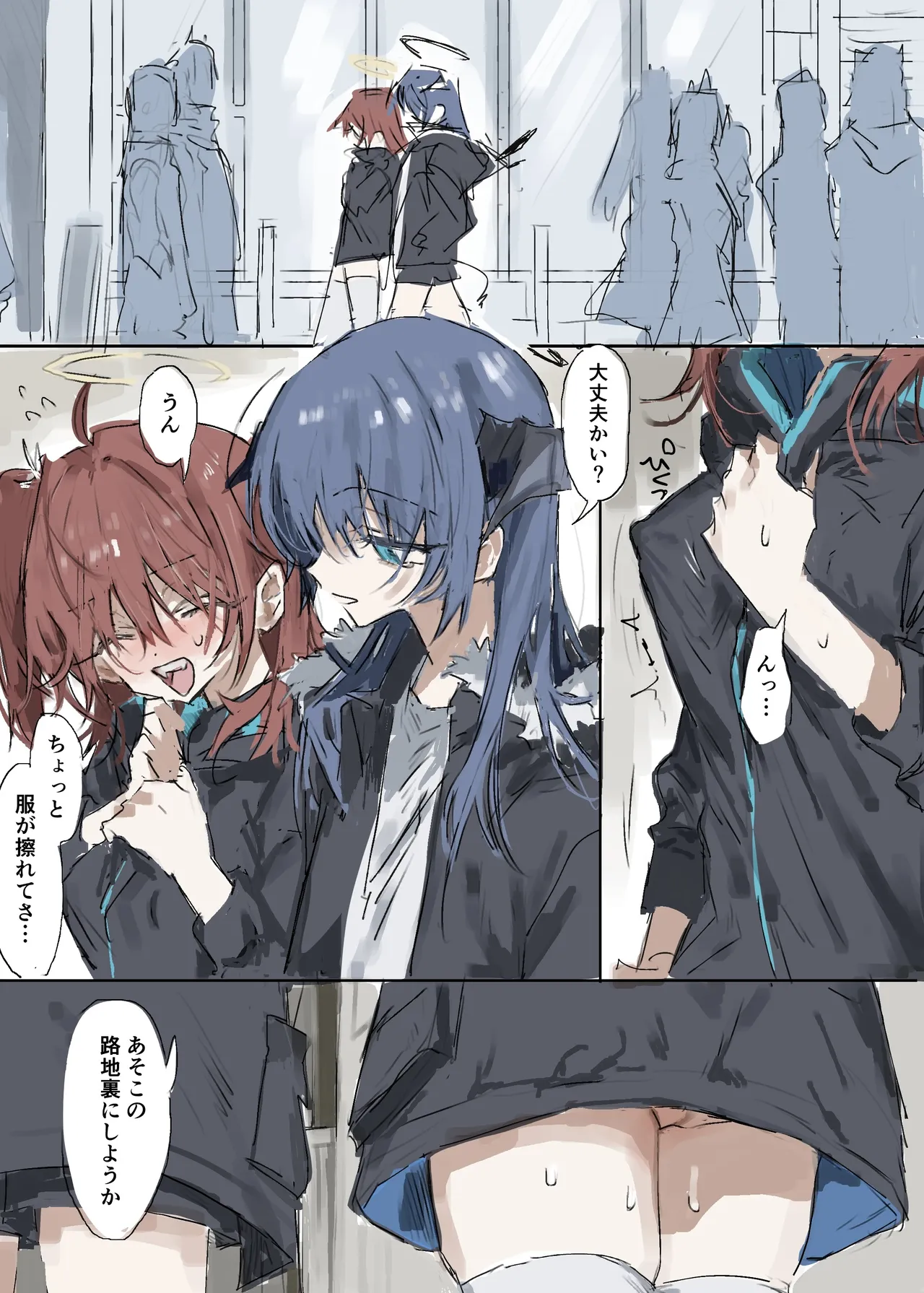 ftnrモスエク 6ページ page 1 full