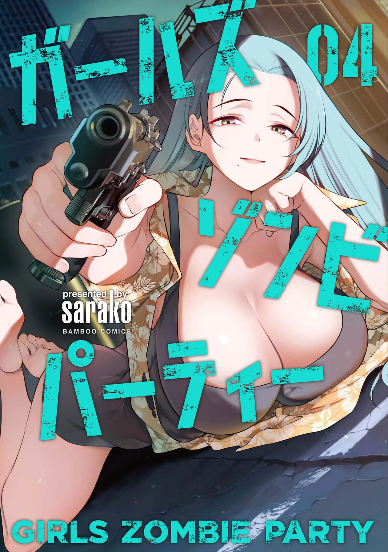 Girls Zombie Party Volume 4 page 1 full