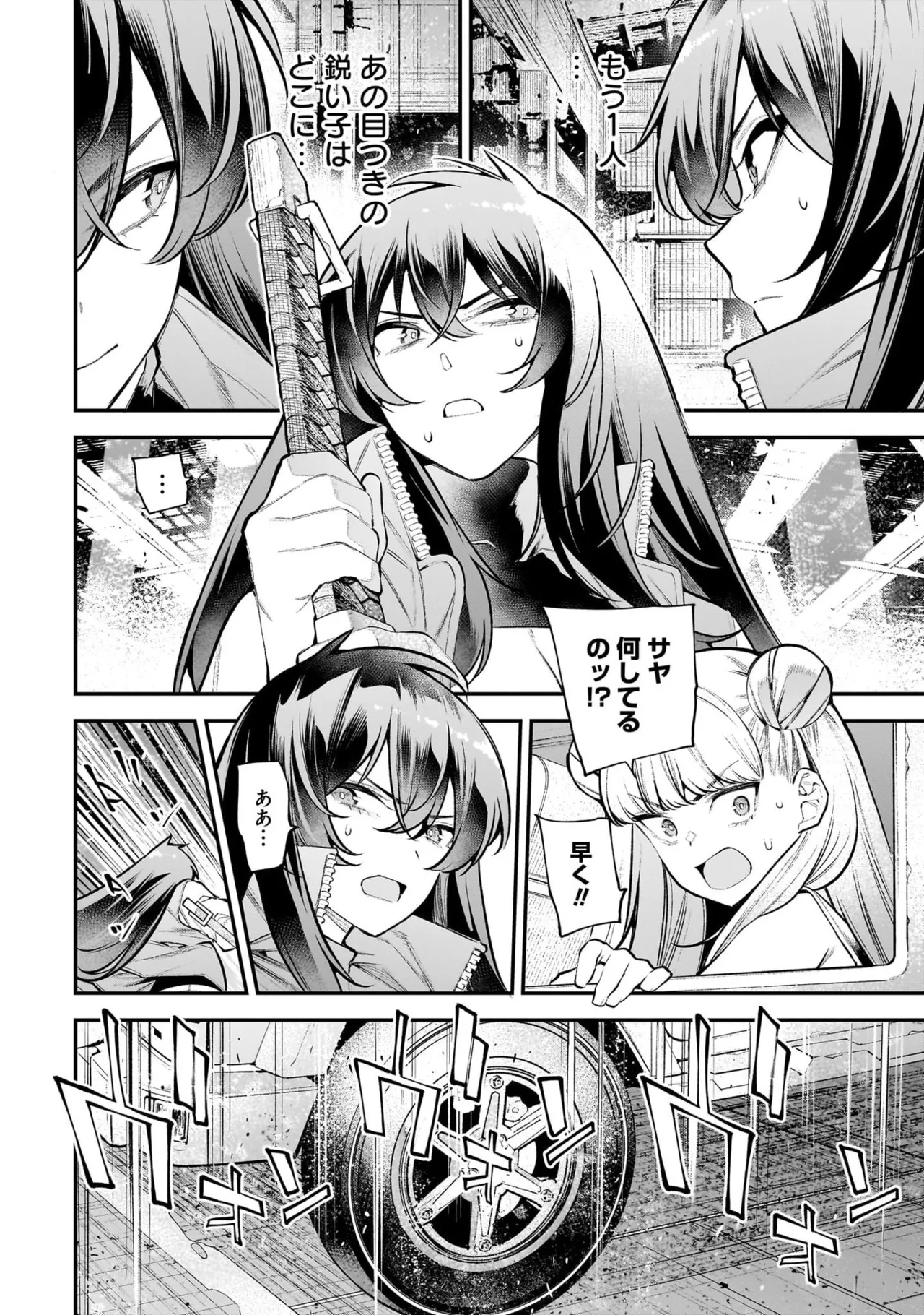 Girls Zombie Party Volume 4 page 10 full
