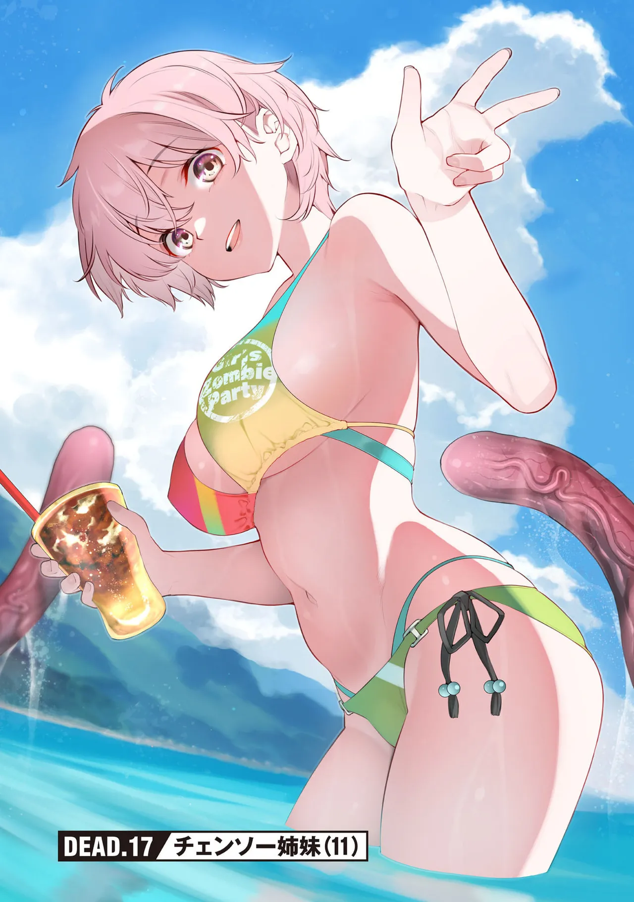 Girls Zombie Party Volume 4 page 7 full