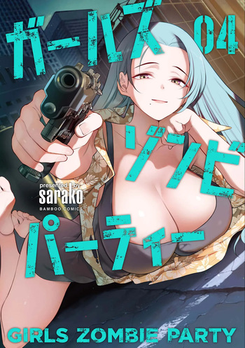 Girls Zombie Party Volume 4 cover