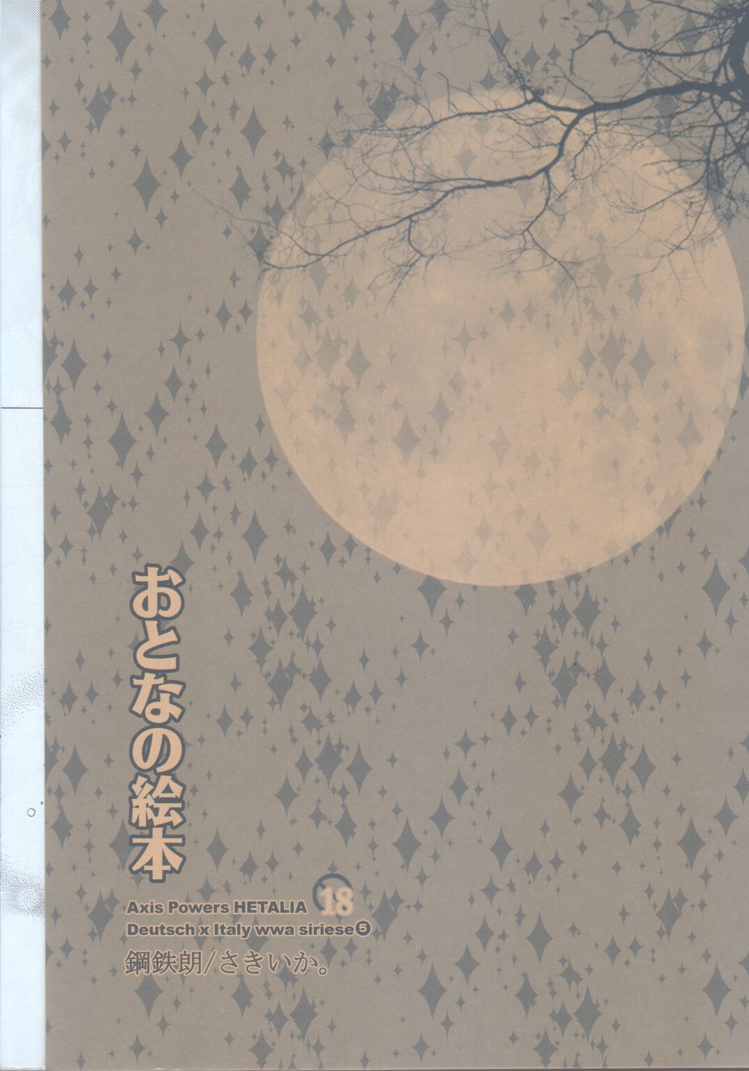 Otona no Ehon page 2 full