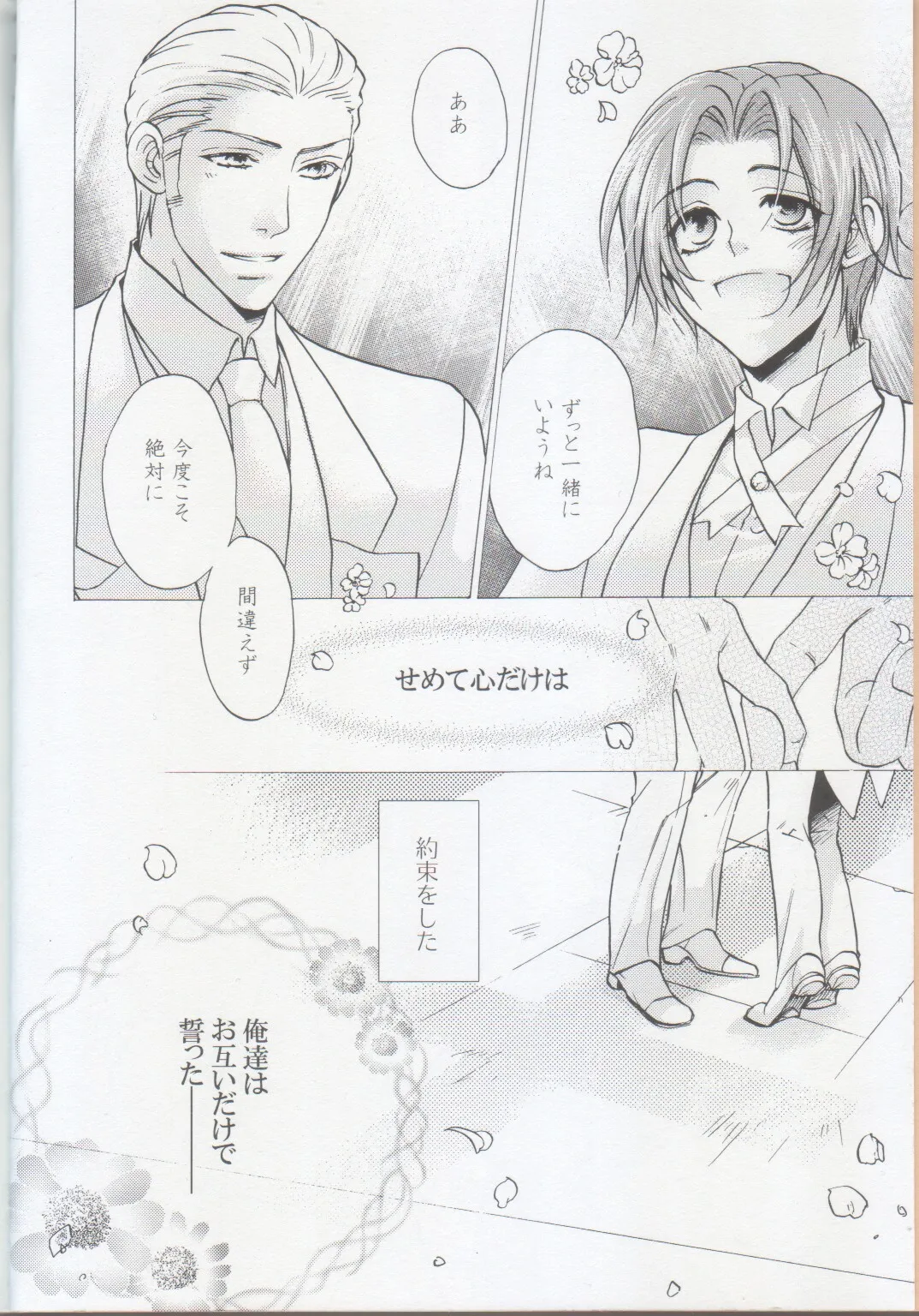 Otona no Ehon page 4 full