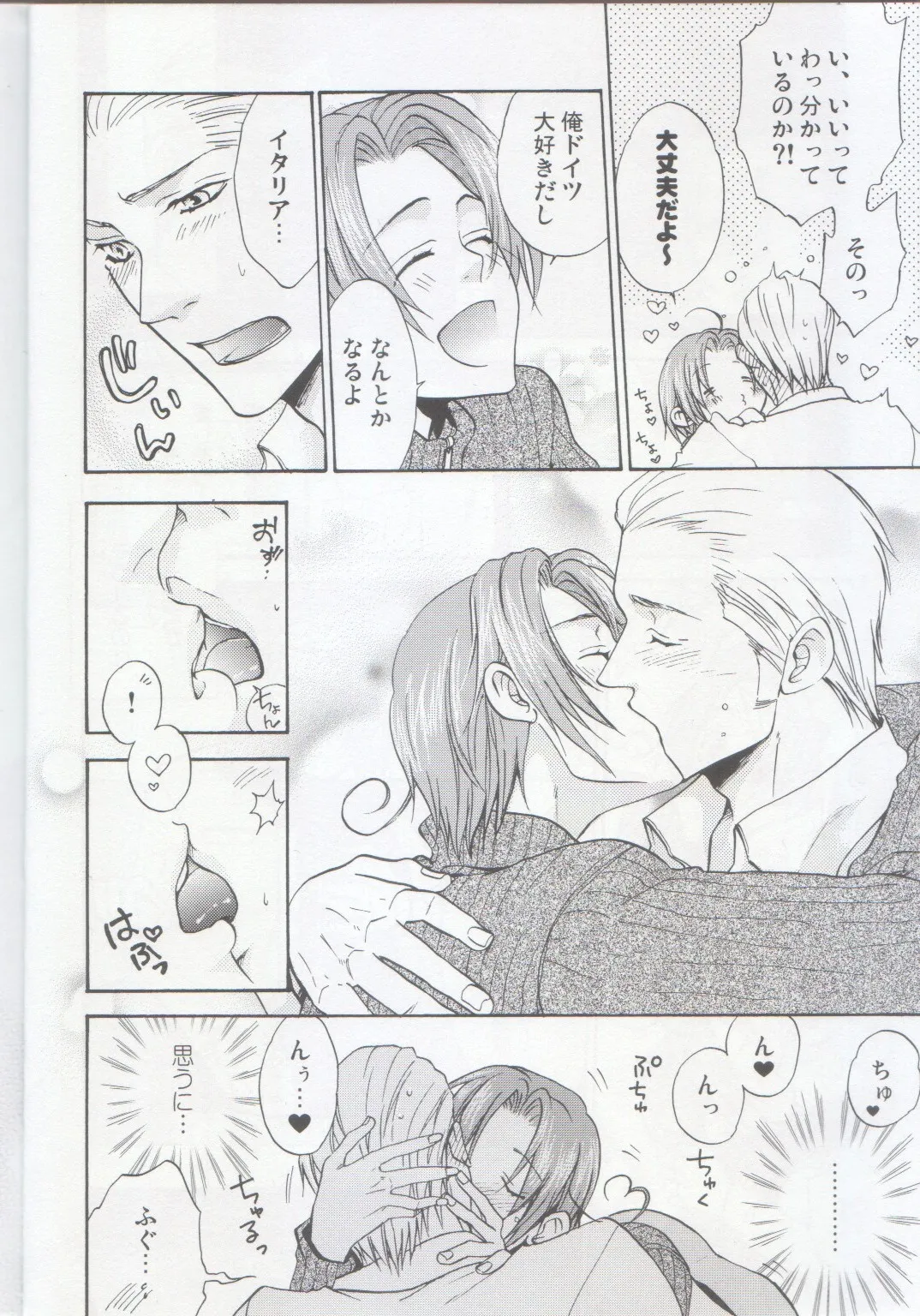 Otona no Ehon page 6 full