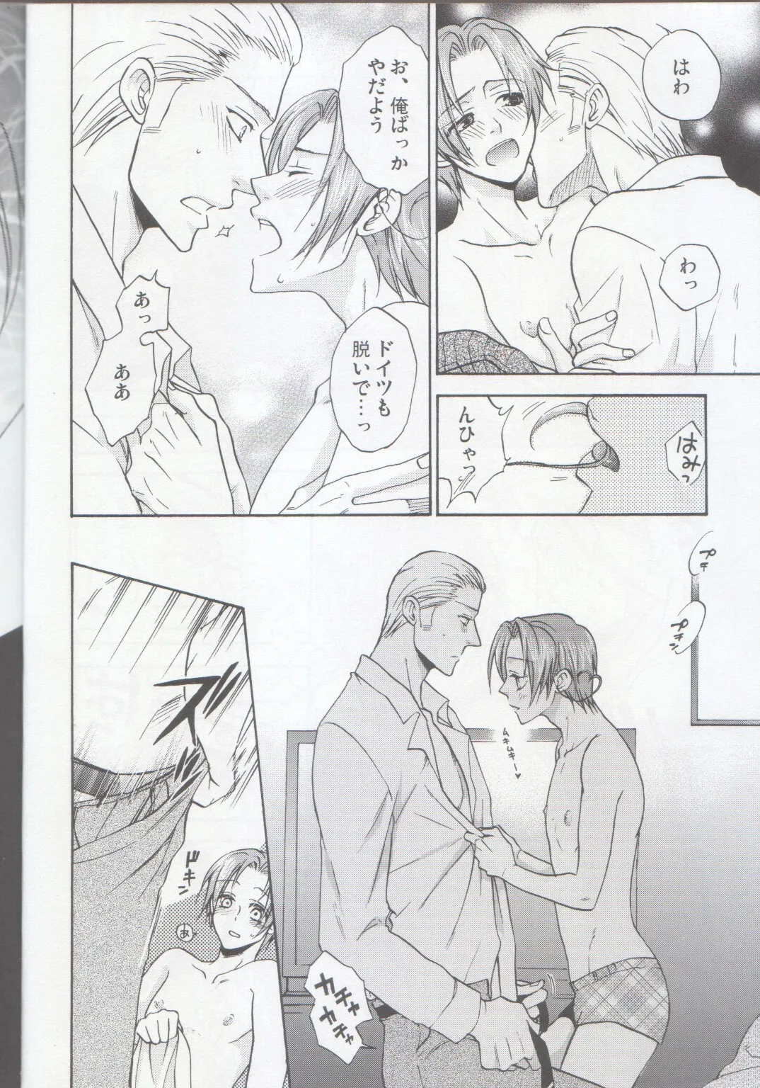 Otona no Ehon page 8 full