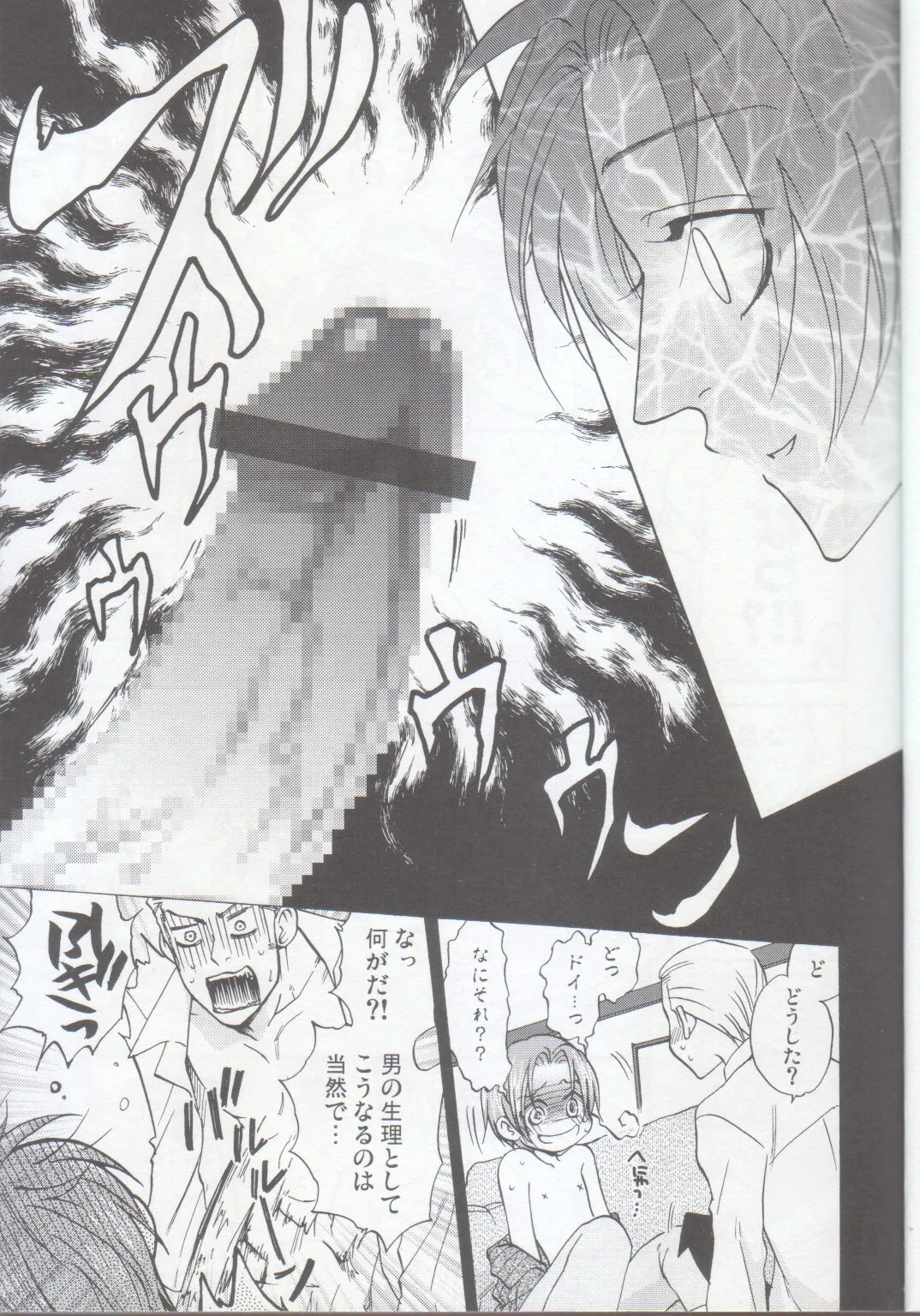 Otona no Ehon page 9 full