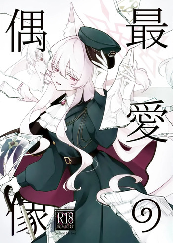 My Dearest Idol | Saiai no Idol cover