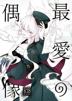 My Dearest Idol | Saiai no Idol