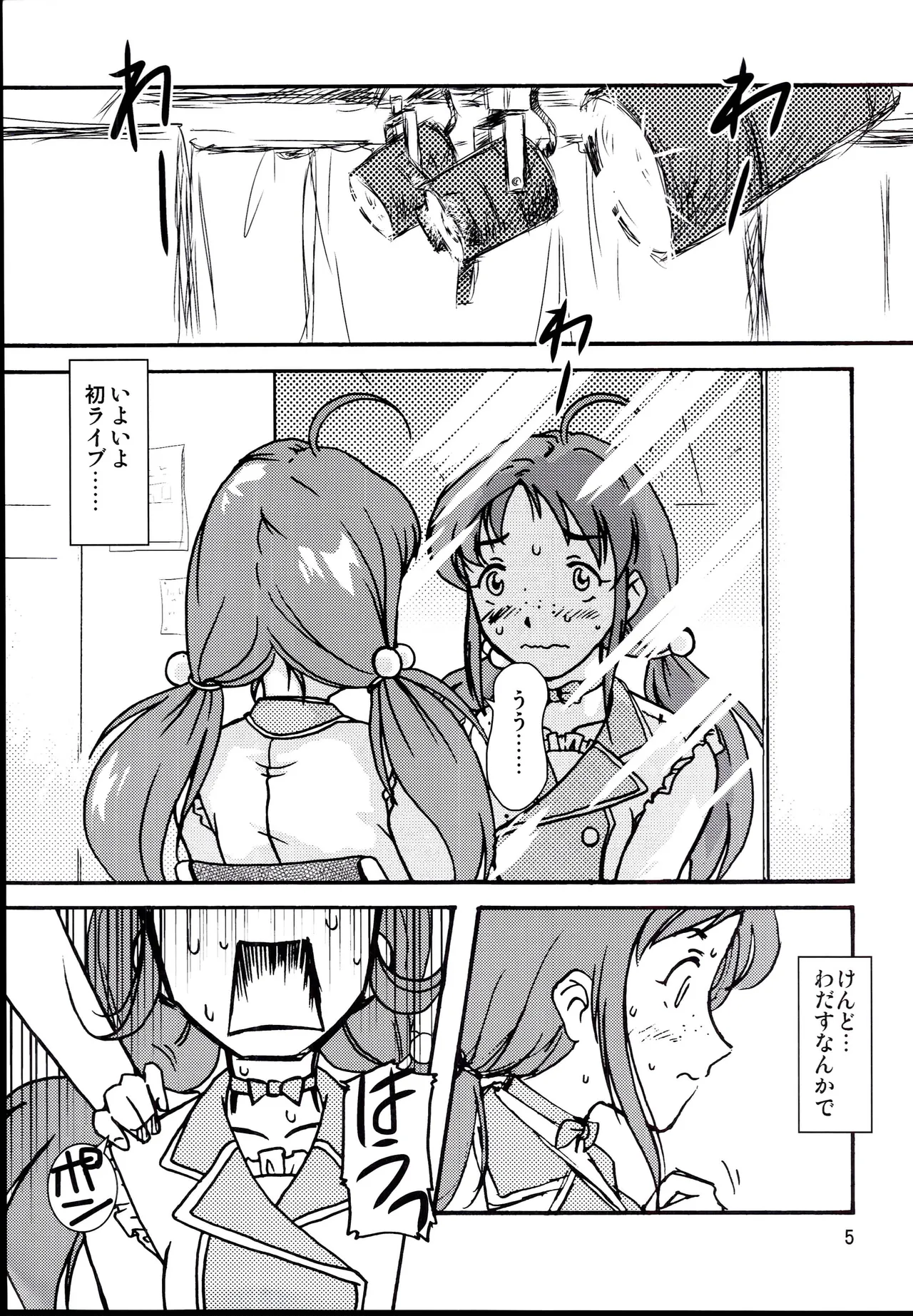 Henachoko Domei  Ogusae. page 7 full