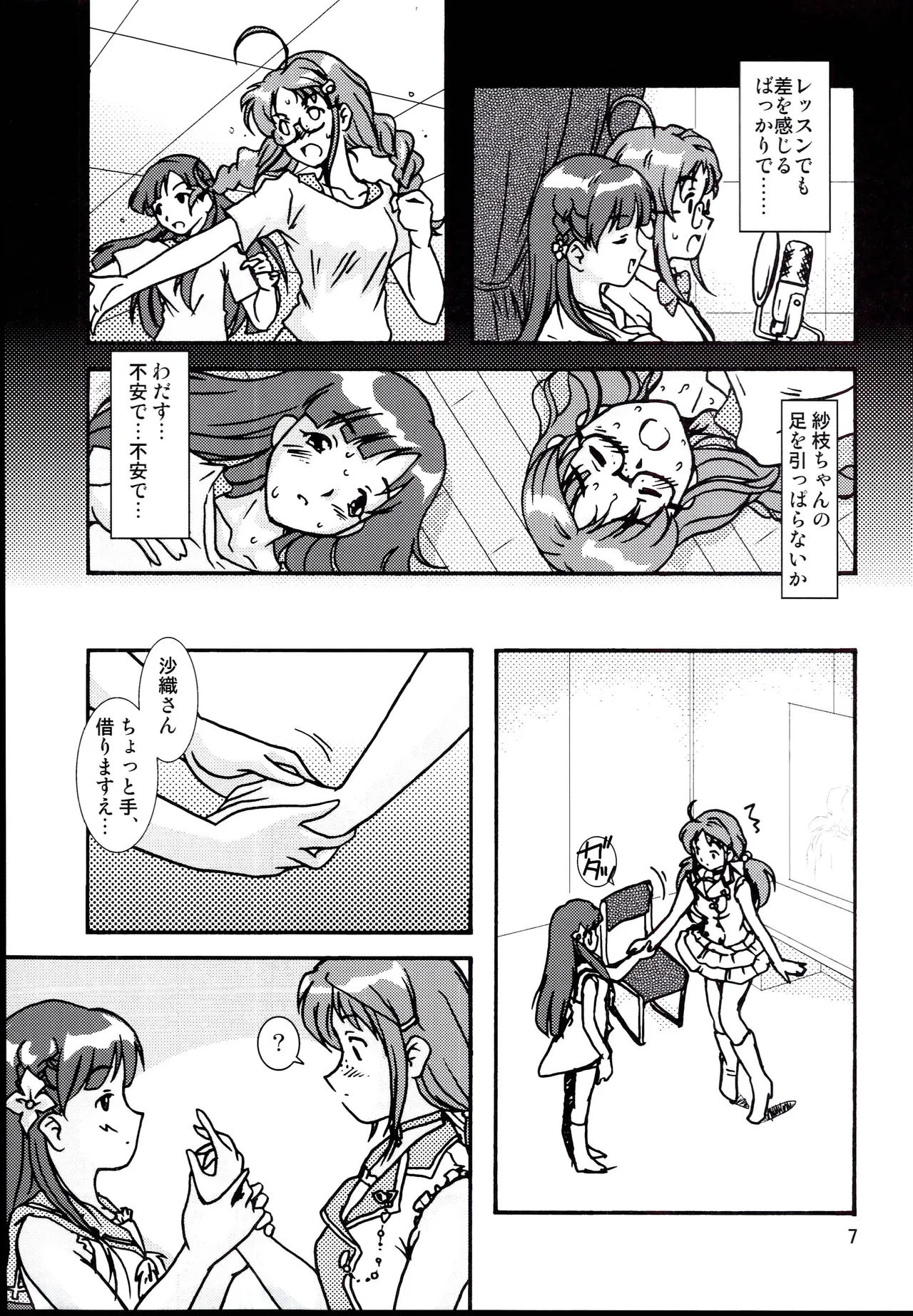 Henachoko Domei  Ogusae. page 9 full