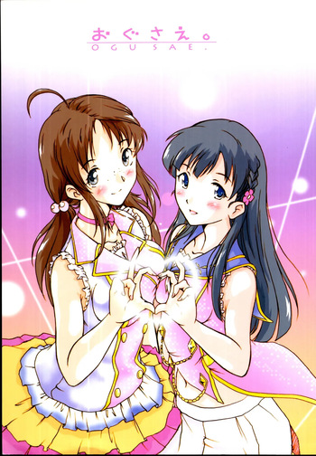 Henachoko Domei  Ogusae. cover