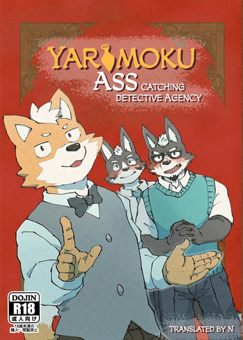 Oshiri Haishaku Yarimoku Tantei Jimusho | Yarimoku Ass-Catching Detective Agency cover