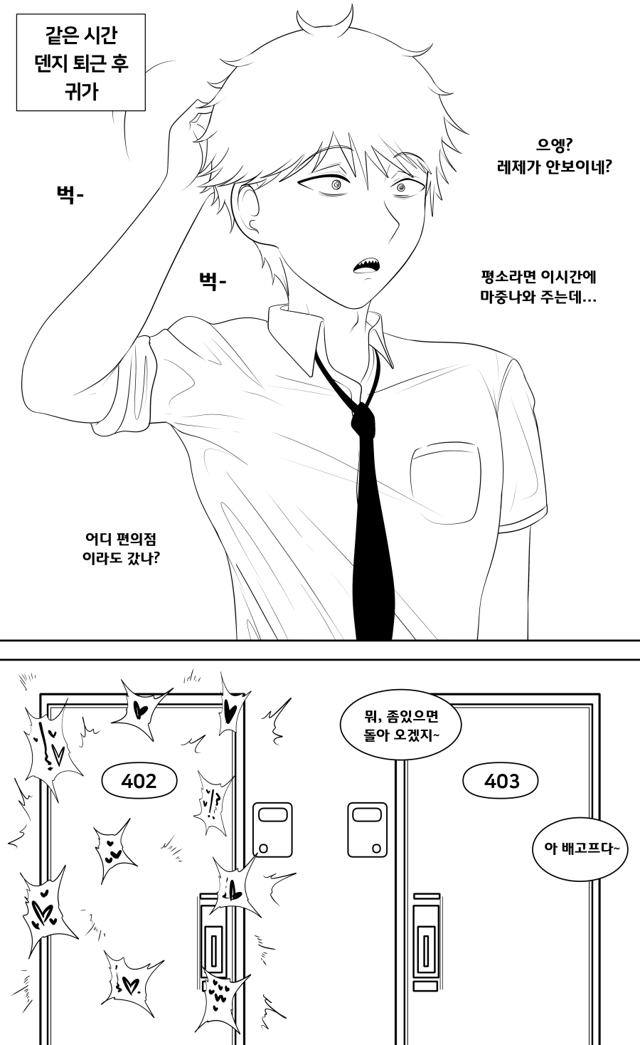 Reze collection page 10 full