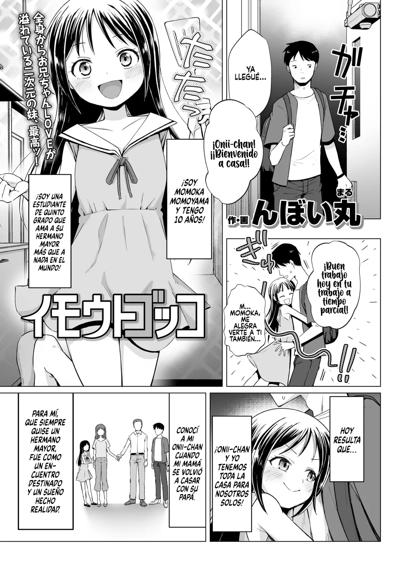 Imouto Gokko page 1 full