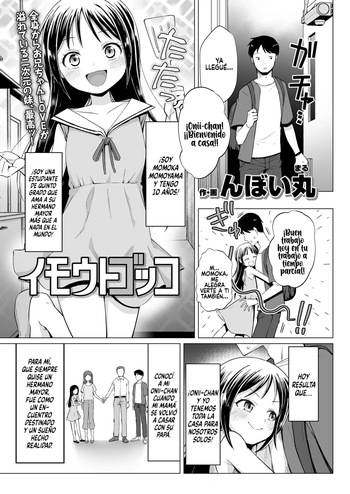 Imouto Gokko cover