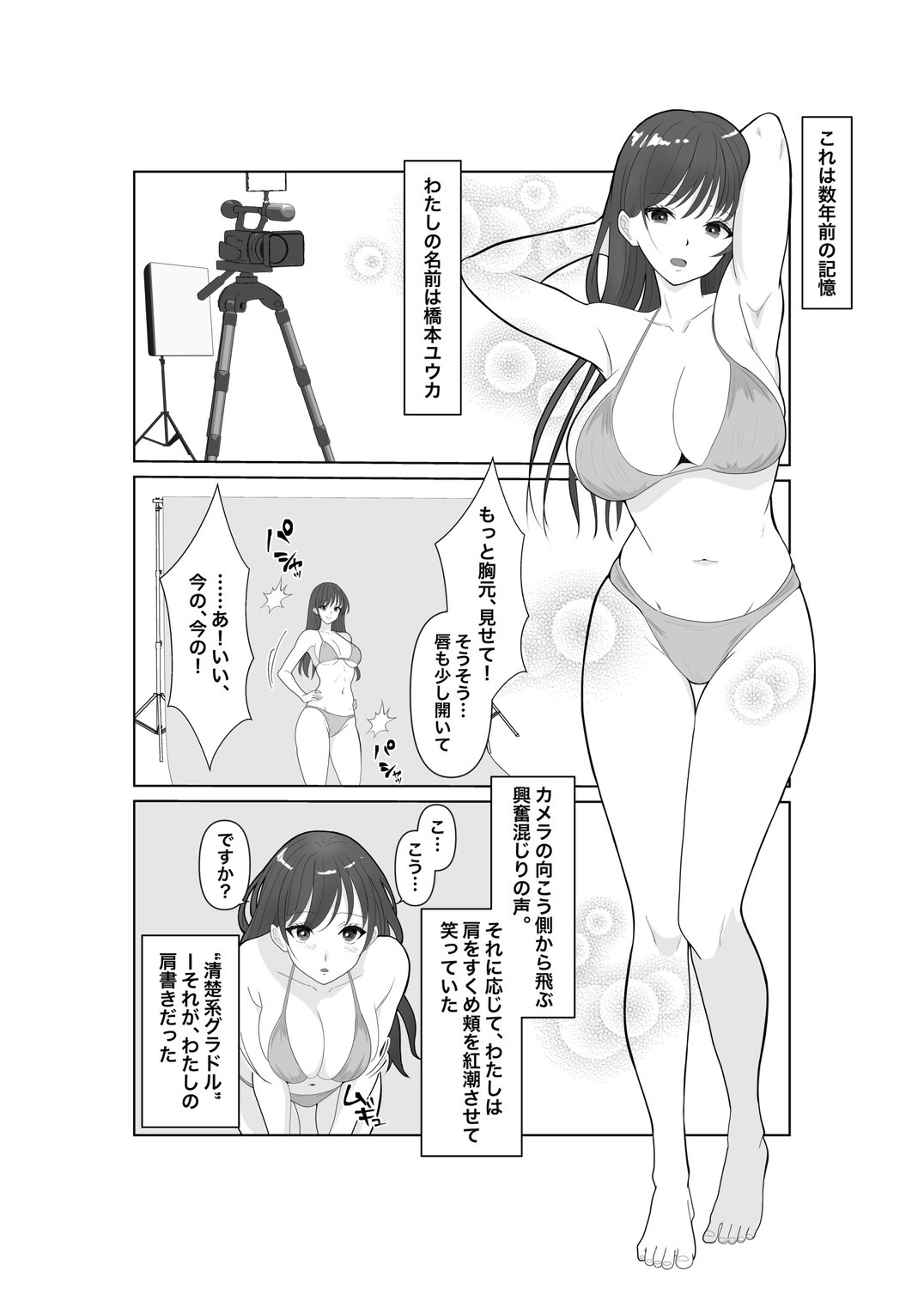 Ochiyuku Seiso no Hate page 2 full
