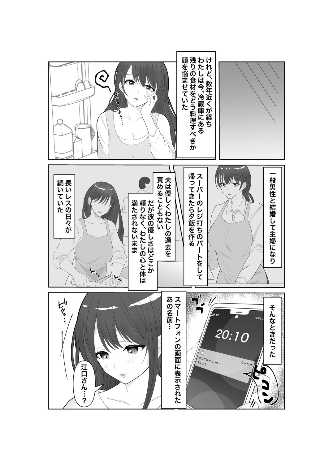 Ochiyuku Seiso no Hate page 4 full