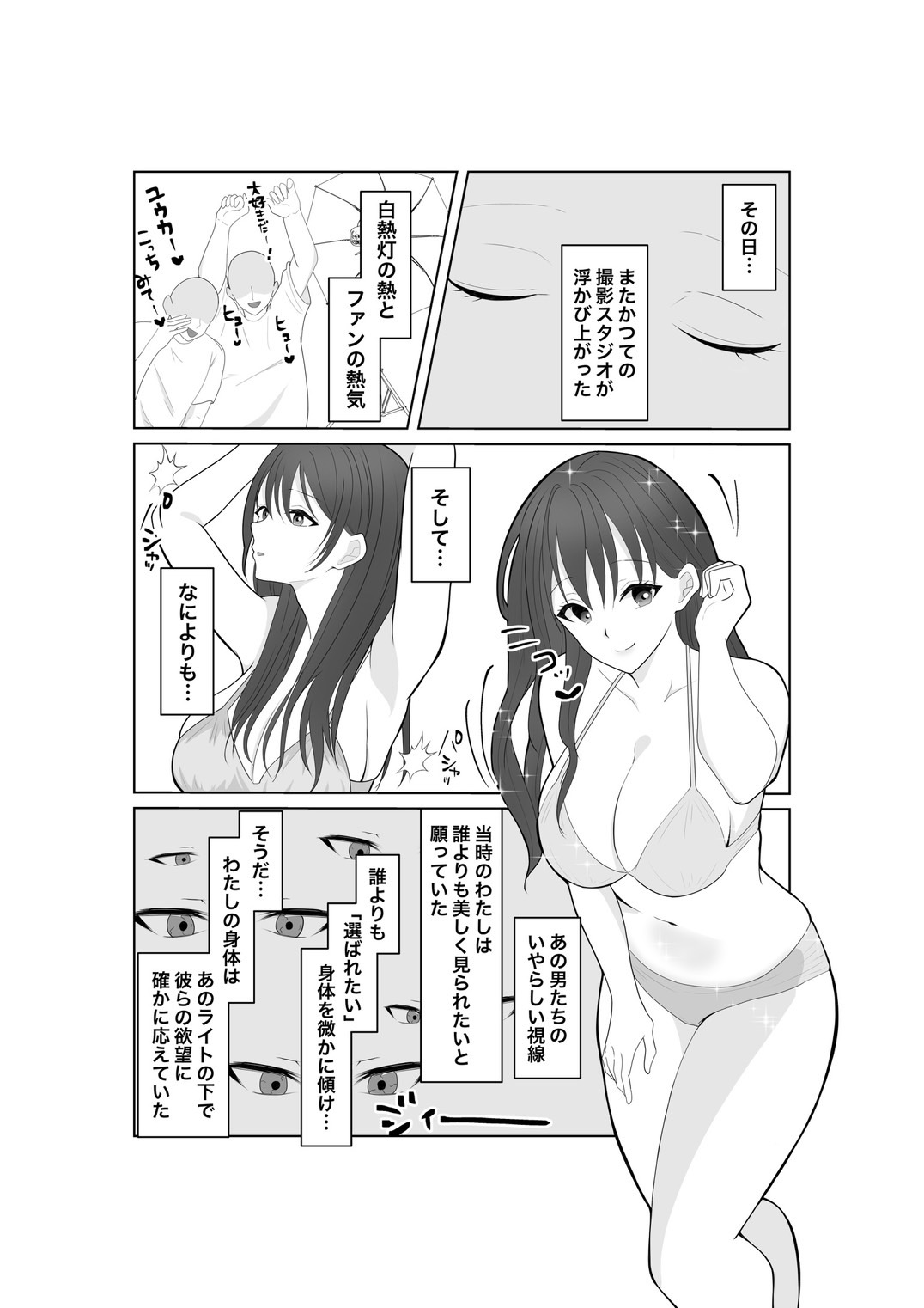 Ochiyuku Seiso no Hate page 6 full