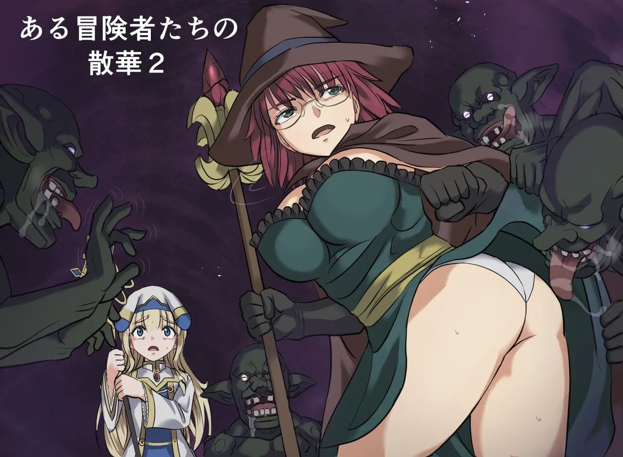 Aru Boukensha-tachi no Sange 2 page 1 full