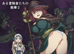 Aru Boukensha-tachi no Sange 2