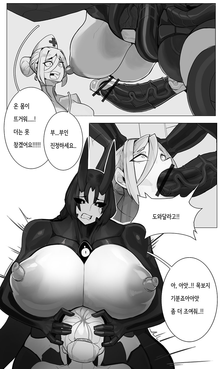 Walpurgis Night at Saturn page 10 full