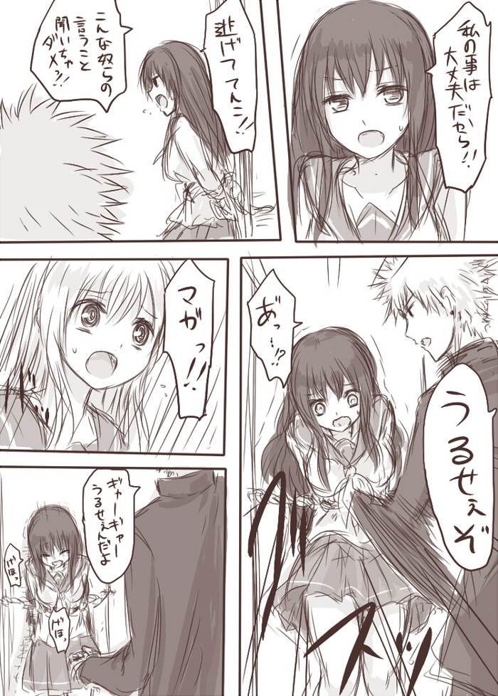 ten ka ryou joku page 9 full