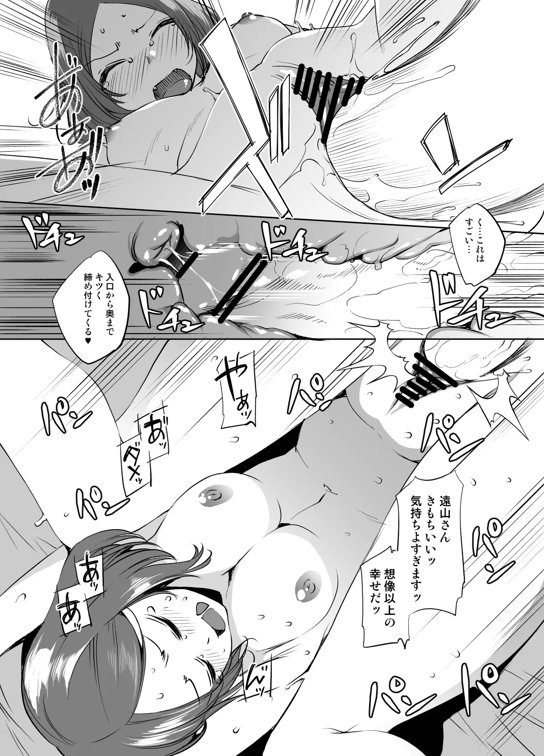 NewGame遠山りんさん漫画 グレスケ版 page 6 full