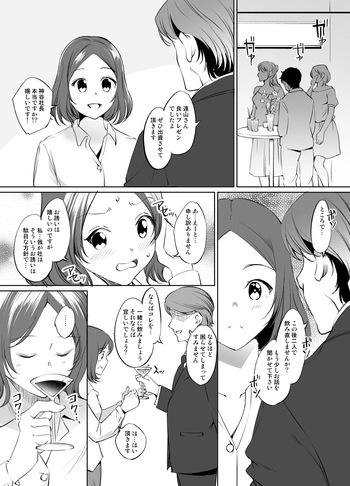 NewGame遠山りんさん漫画 グレスケ版 cover