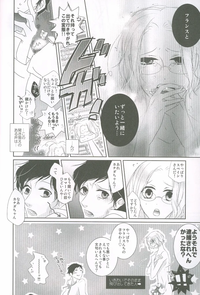 Do You Want a Cat? page 7 full