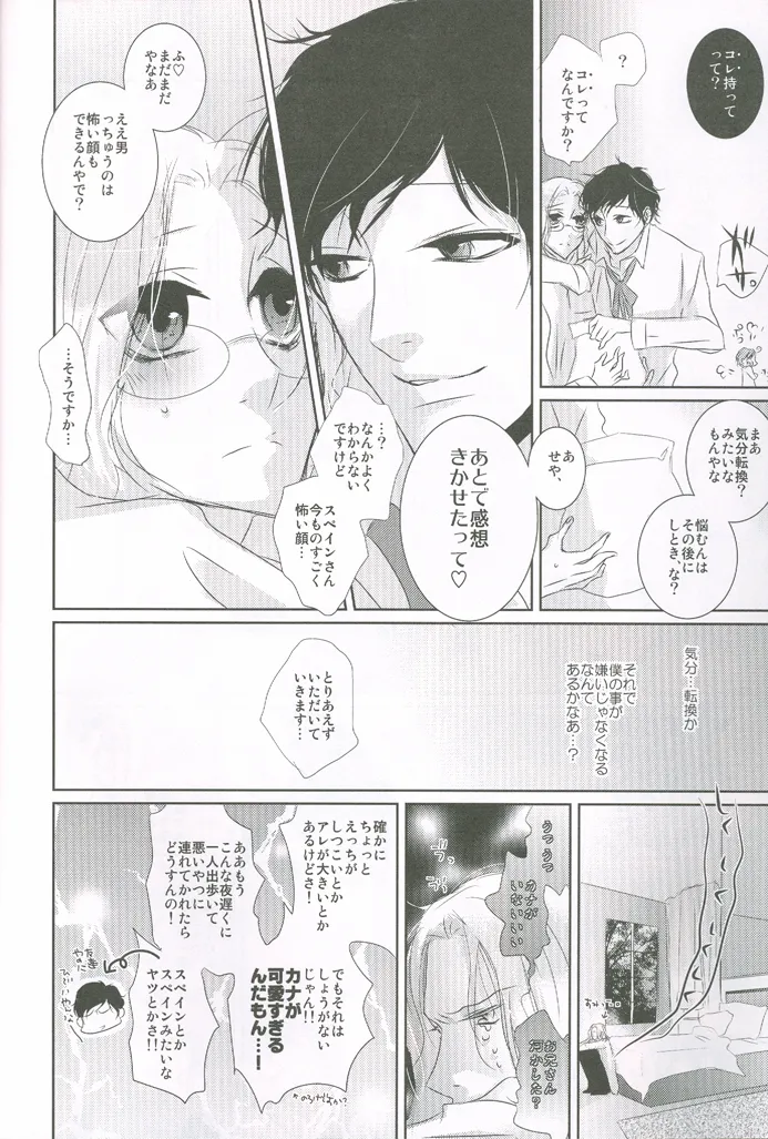 Do You Want a Cat? page 9 full