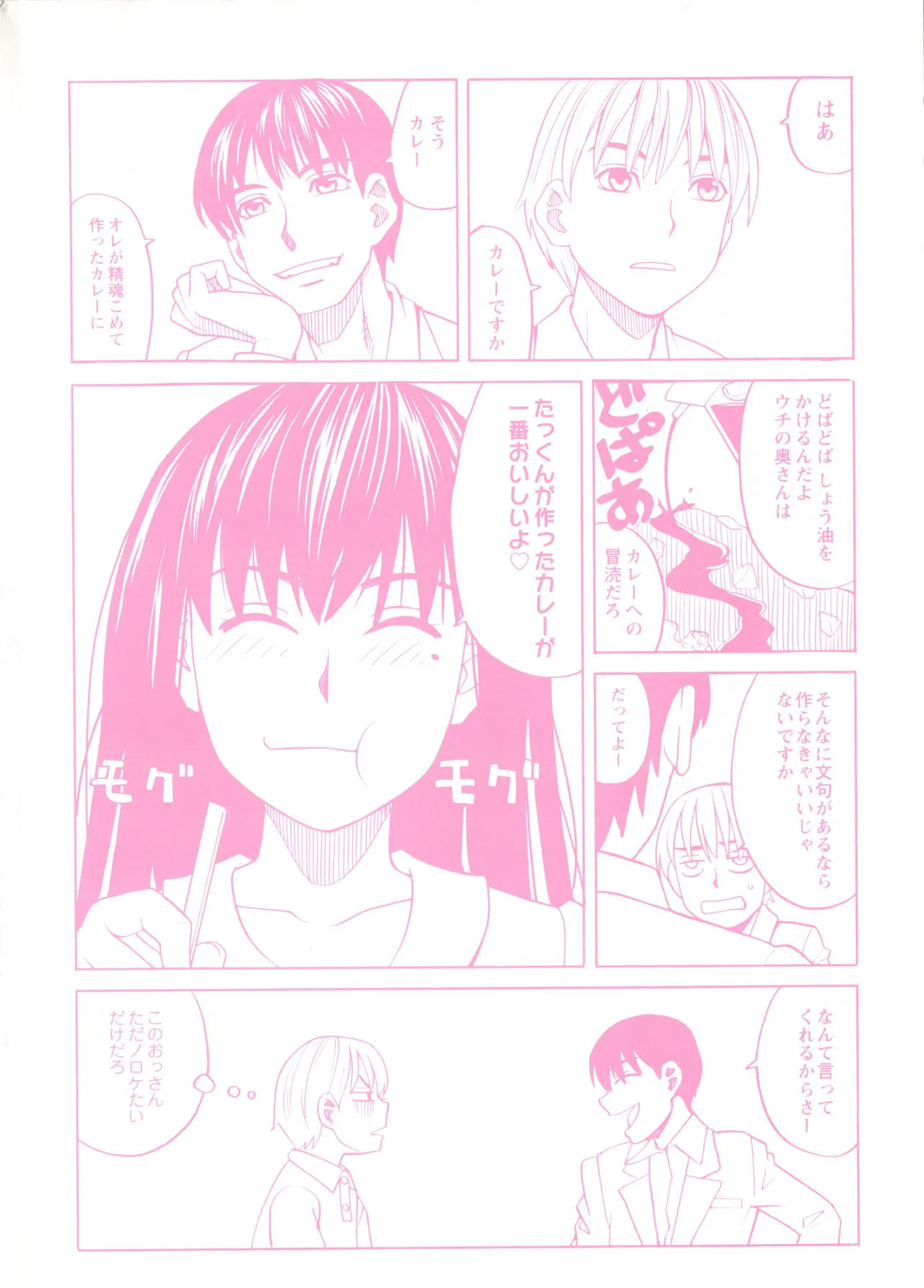 Ane Ana 3 page 3 full