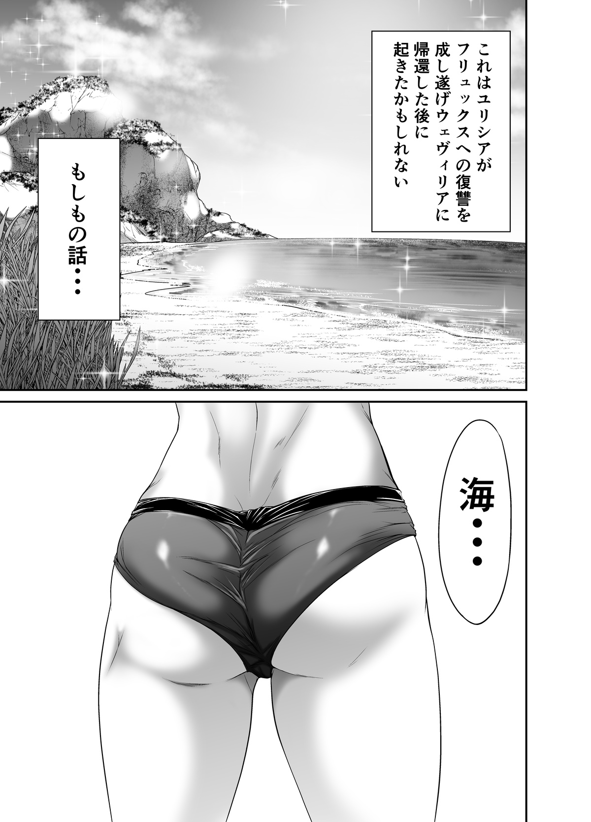 Seidonnoryu page 1 full