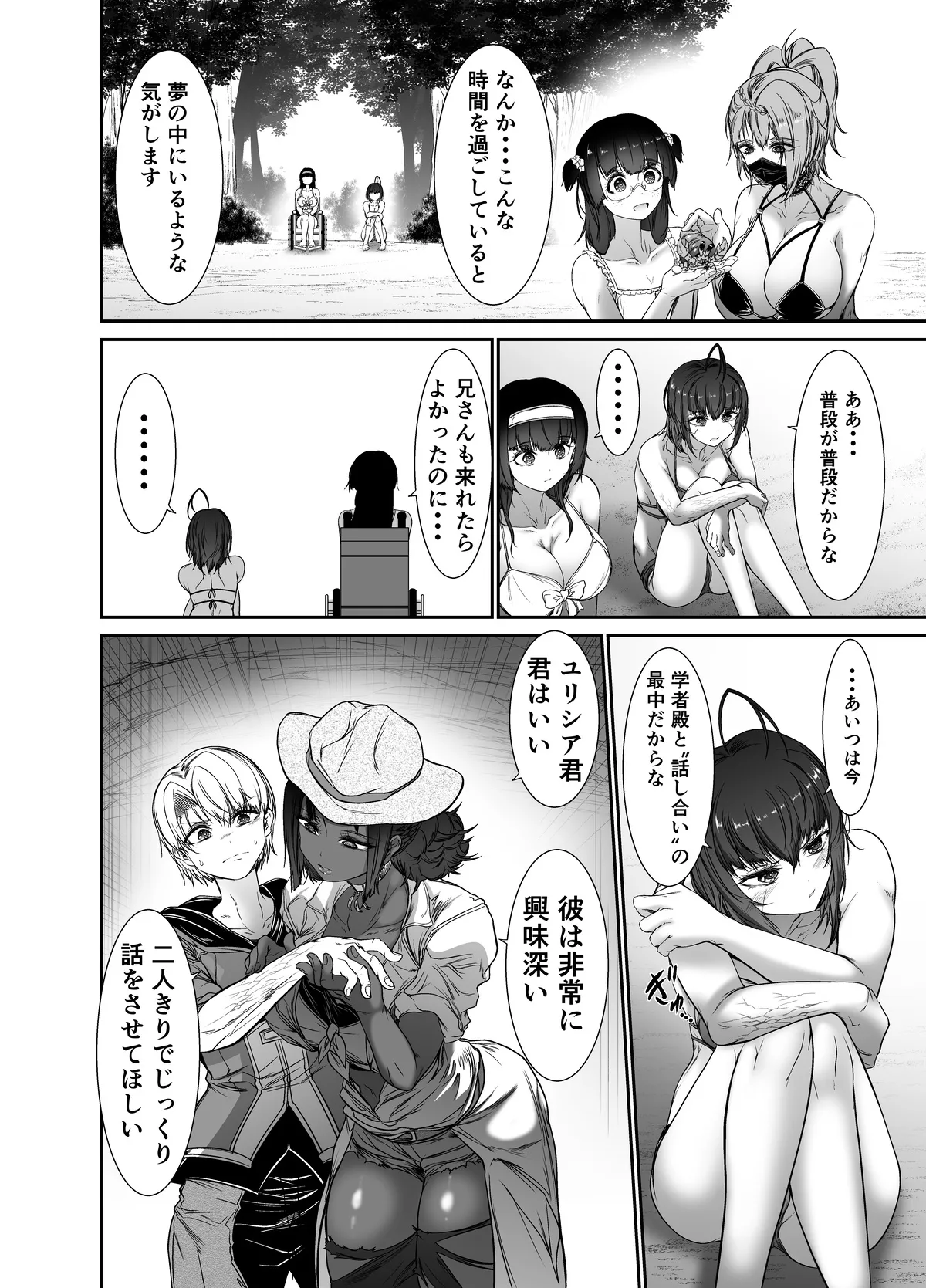 Seidonnoryu page 5 full