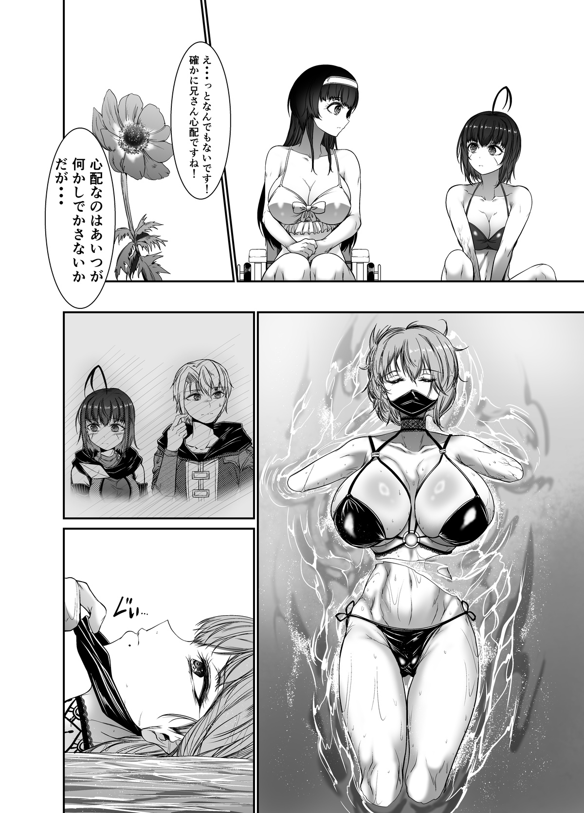 Seidonnoryu page 7 full