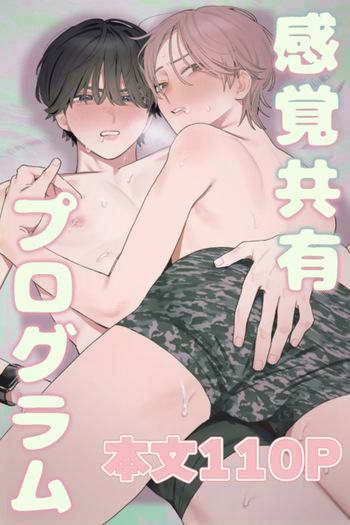 Sensory Sharing Program cover