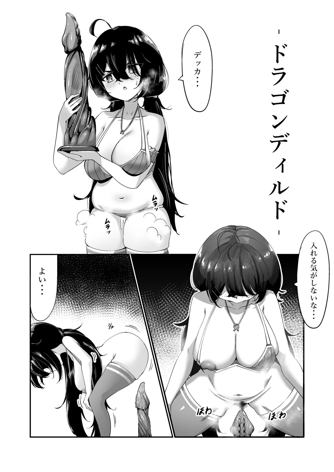 Rūze shishou wa onani chuudoku! page 8 full