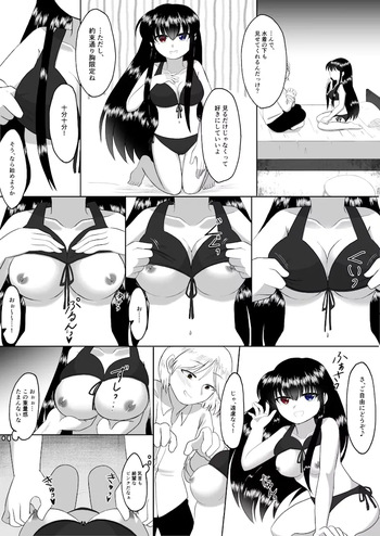 Kuro Bikini o Kita Kurokami Long no Josei, Koibito ni Mizugi o Miseru cover
