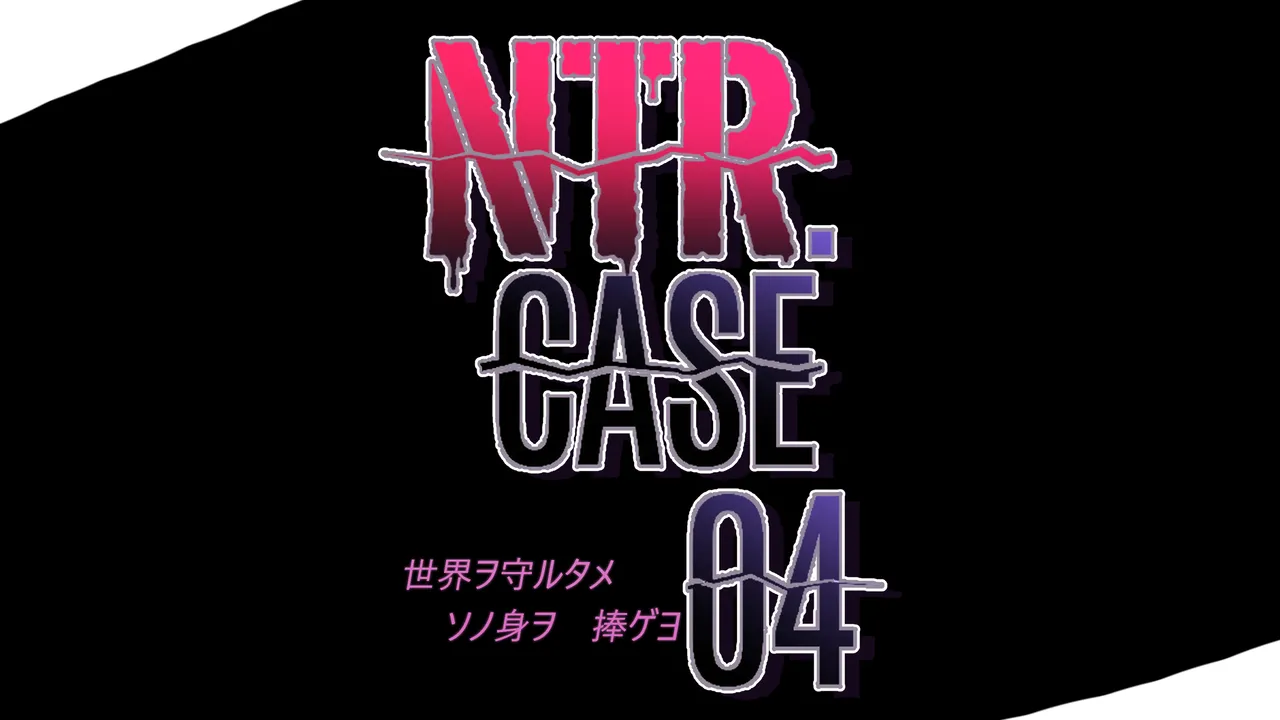 NTR.CASE03 Sekai wo Mamoru Tame Sono Mi wo Sasageru page 2 full