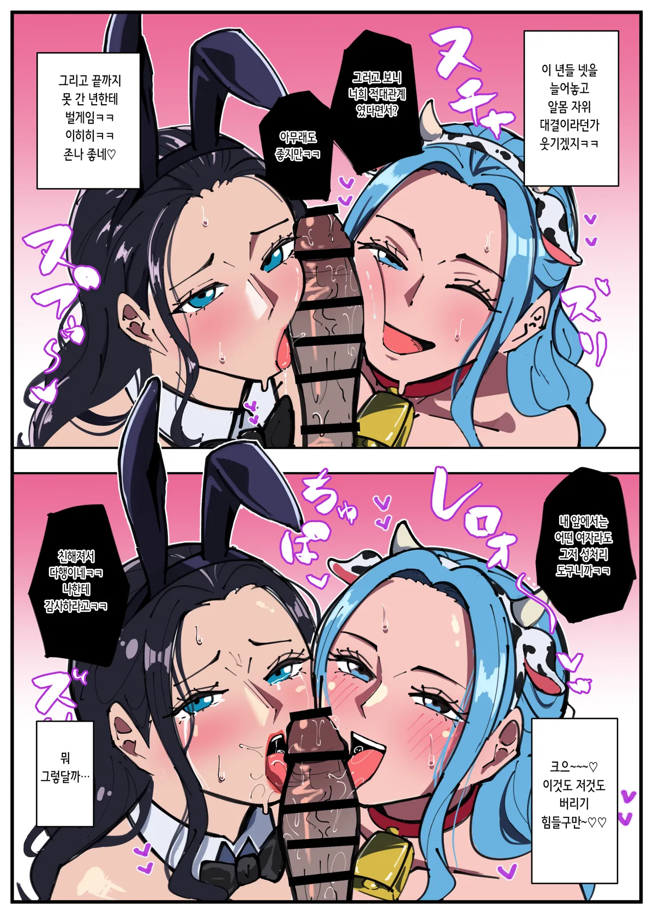 One Piece X Invincible Creepy Man 5 | 원피스 X 무적 극혐남 5 page 7 full