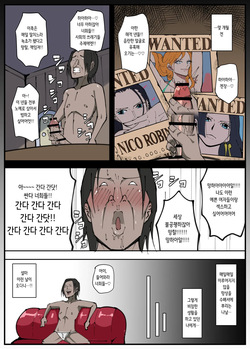 One Piece X Invincible Creepy Man 5 | 원피스 X 무적 극혐남 5