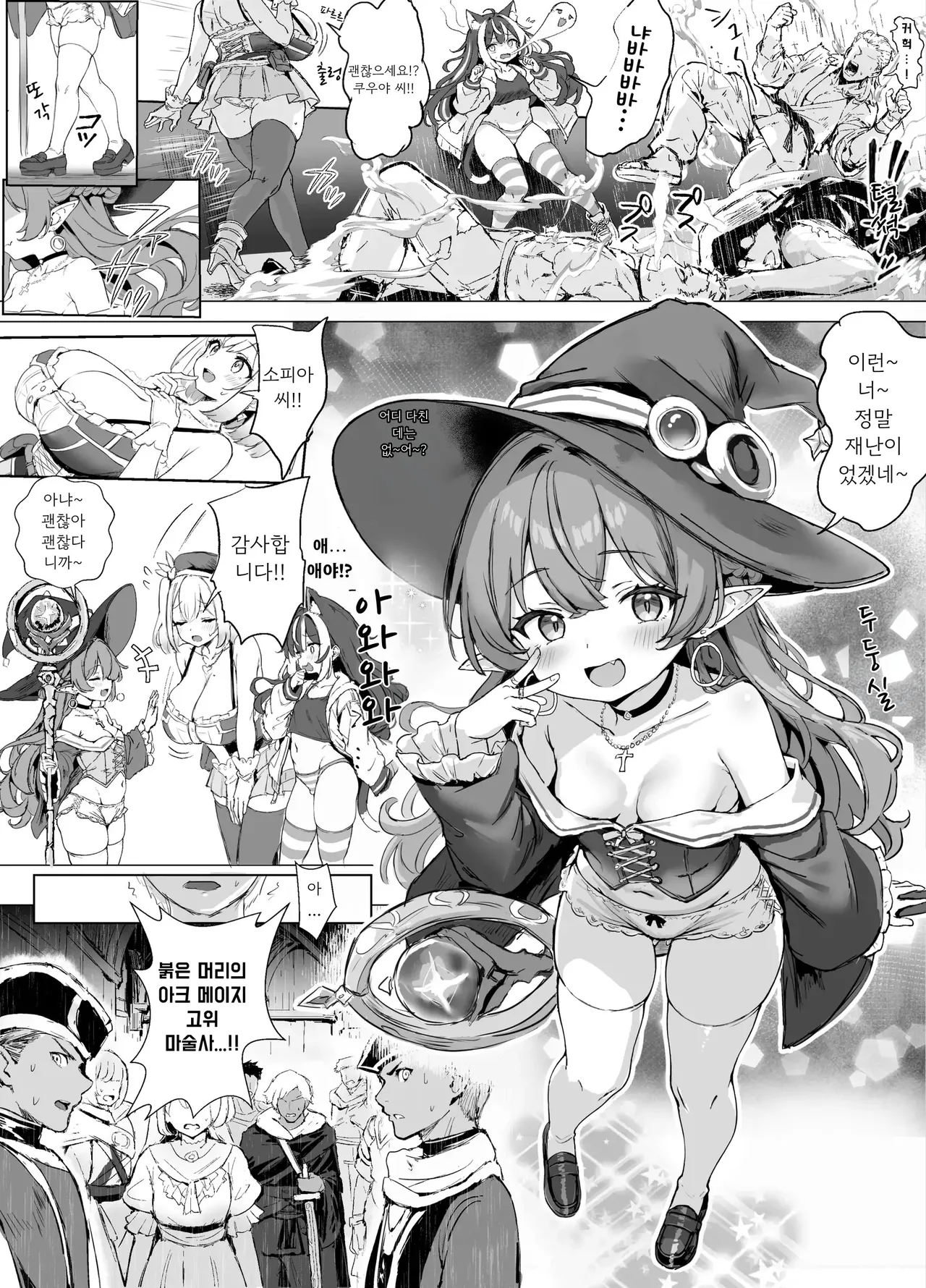 저, 이세계에서 착취당하고 있어요… 02~경험 인원 4자리인 ◯리 엘프에게 쥐어짜이고 있습니다… page 3 full