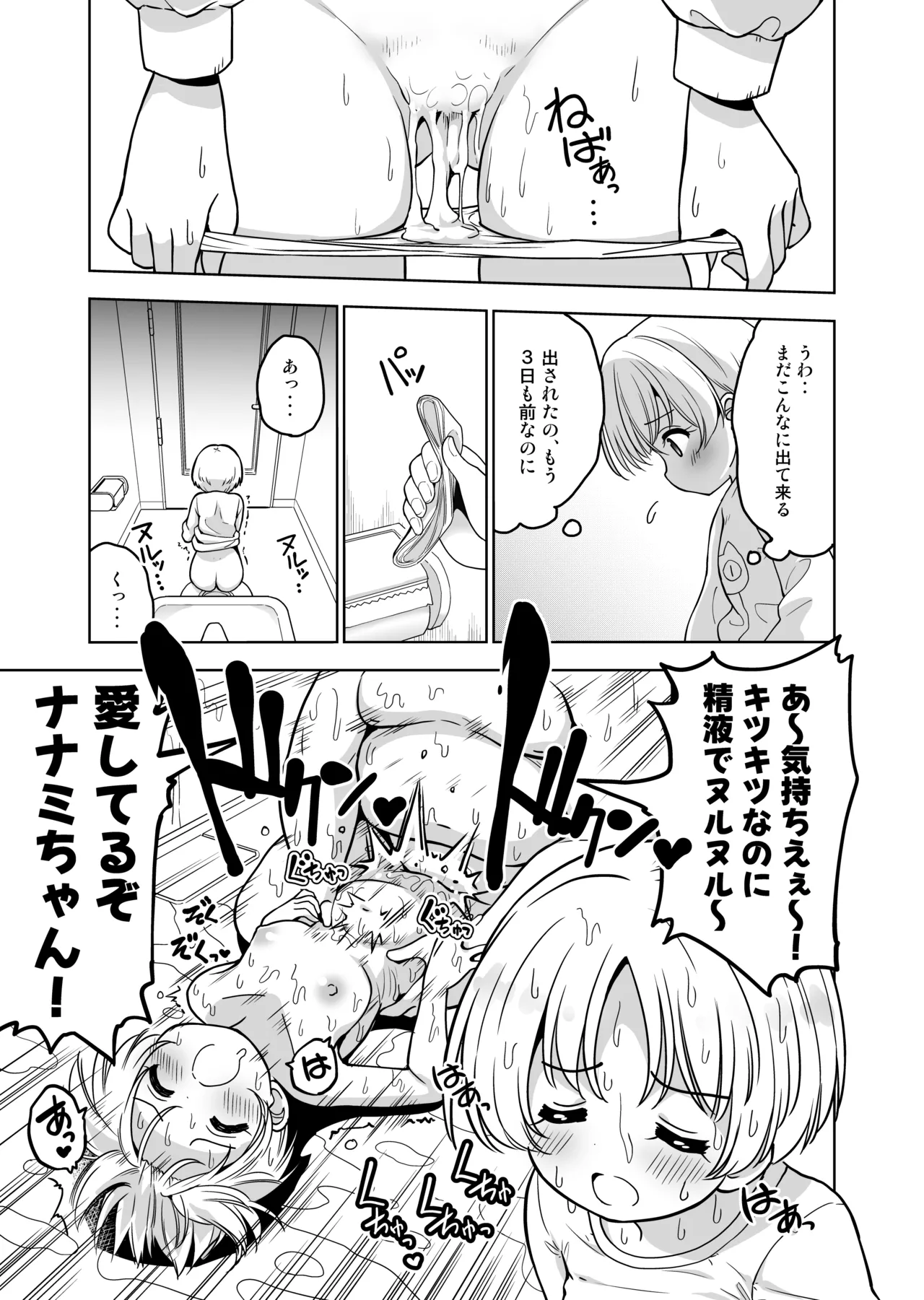 Kimochi yo sugiru Makura Eigyou Ch. 15 - Shimai Don Hen page 4 full