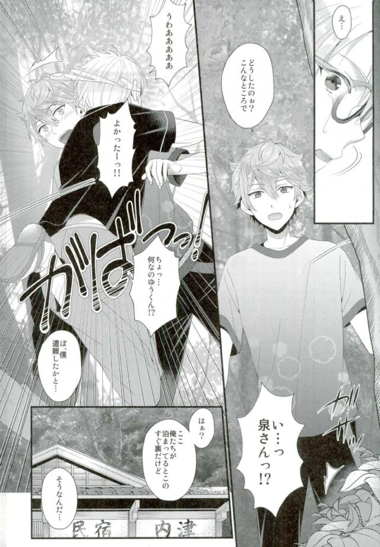 Sweet Juice. page 10 full