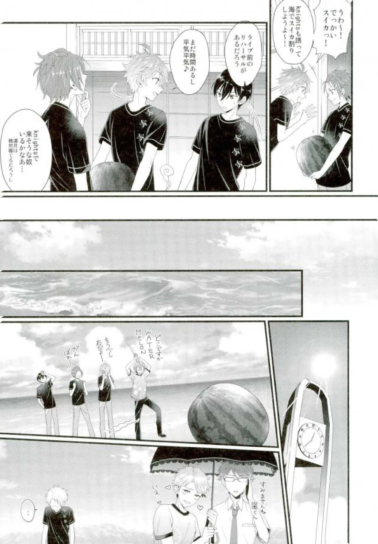 Sweet Juice. page 5 full