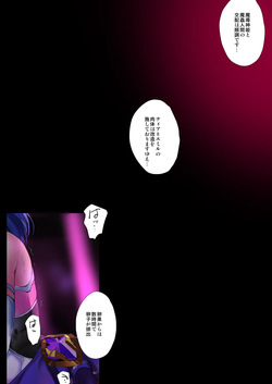 『ヒロイン受胎命令・魔蟲人間交配編』後編