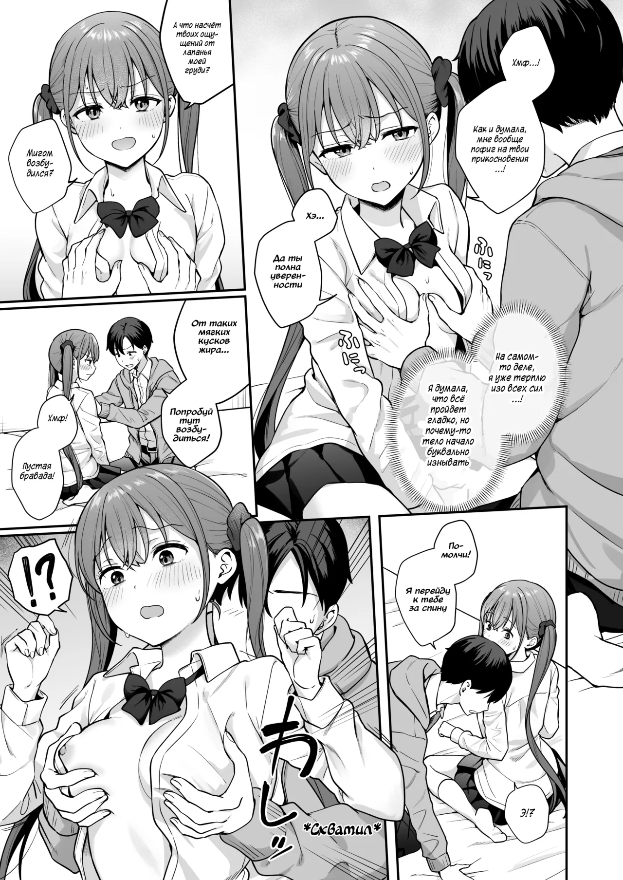 Ikioi de Doukyuusei ni Ecchi na Shoubu o Shikaketara Sono Mama Nama Sex made Shichatta Hanashi | Я по инерции бросила непристойный вызов своему однокласснику и это вылилось в секс без презерватива page 10 full