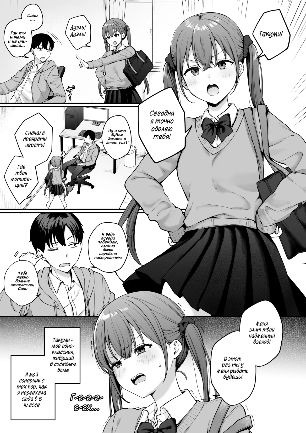 Ikioi de Doukyuusei ni Ecchi na Shoubu o Shikaketara Sono Mama Nama Sex made Shichatta Hanashi | Я по инерции бросила непристойный вызов своему однокласснику и это вылилось в секс без презерватива page 2 full