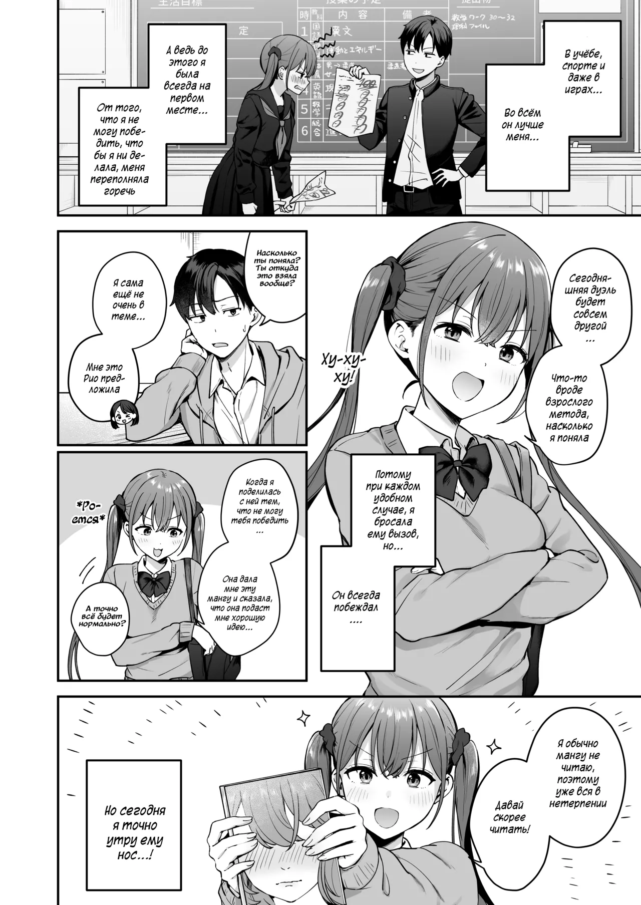 Ikioi de Doukyuusei ni Ecchi na Shoubu o Shikaketara Sono Mama Nama Sex made Shichatta Hanashi | Я по инерции бросила непристойный вызов своему однокласснику и это вылилось в секс без презерватива page 3 full
