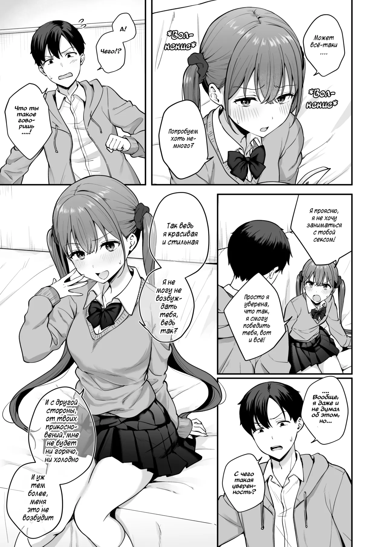 Ikioi de Doukyuusei ni Ecchi na Shoubu o Shikaketara Sono Mama Nama Sex made Shichatta Hanashi | Я по инерции бросила непристойный вызов своему однокласснику и это вылилось в секс без презерватива page 6 full